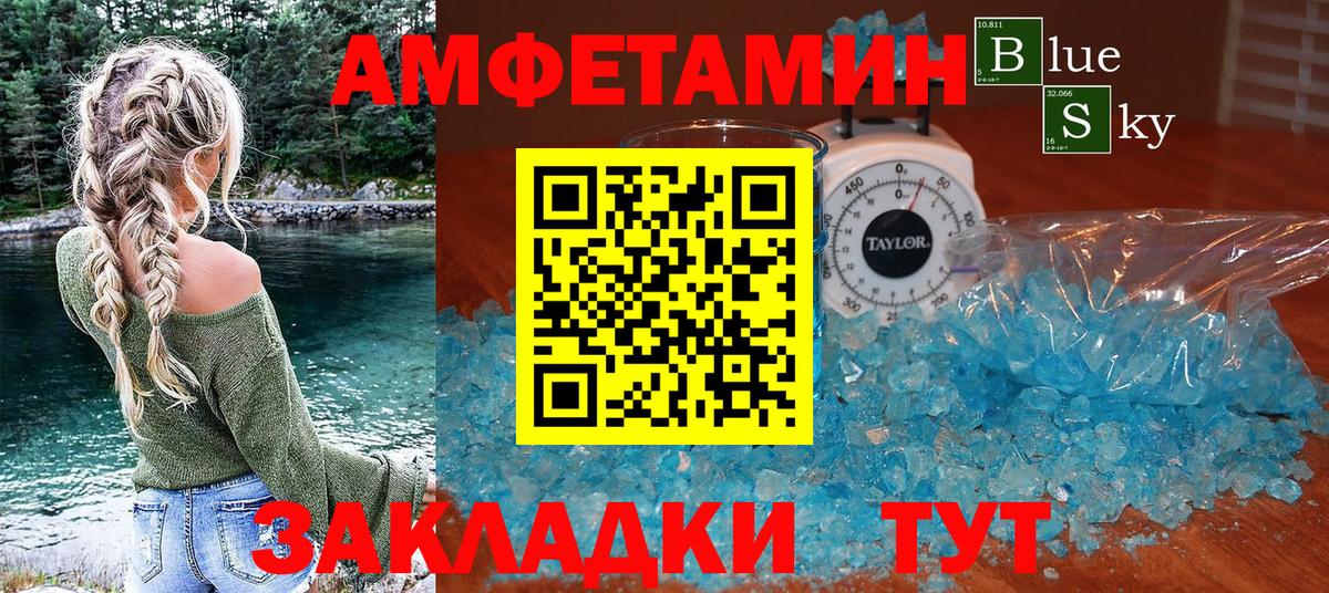 Амфетамин 98% Железноводск