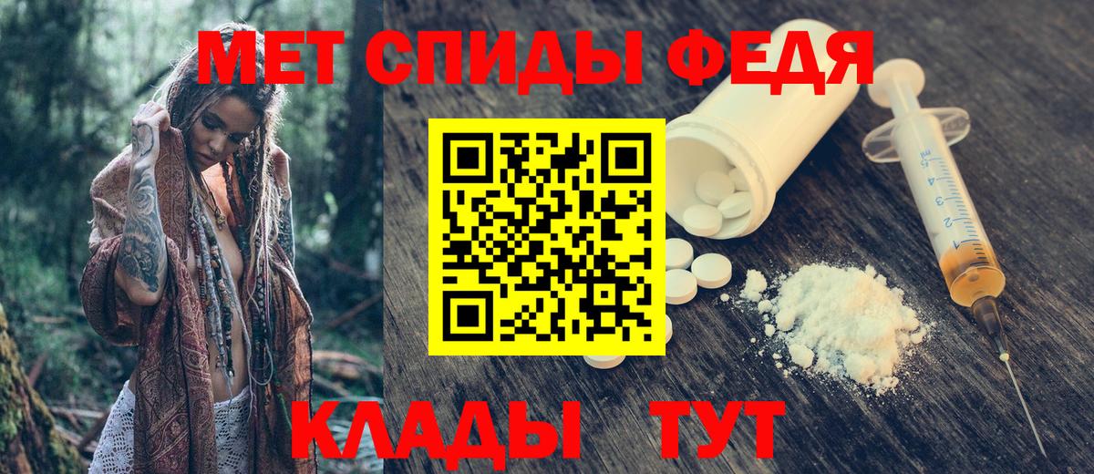 Амфетамин  Амфетамин VHQ  Амфетамин  Вход с VPN  Железноводск 