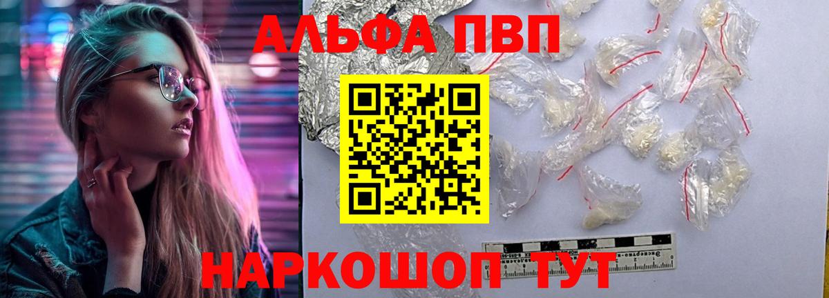 Alfa_PVP Соль Железноводск
