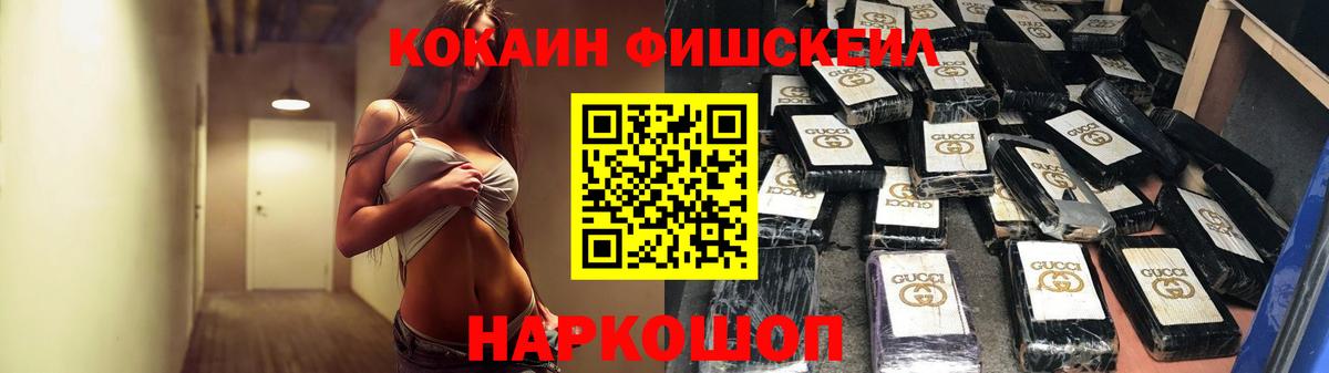 Cocaine 99% Железноводск