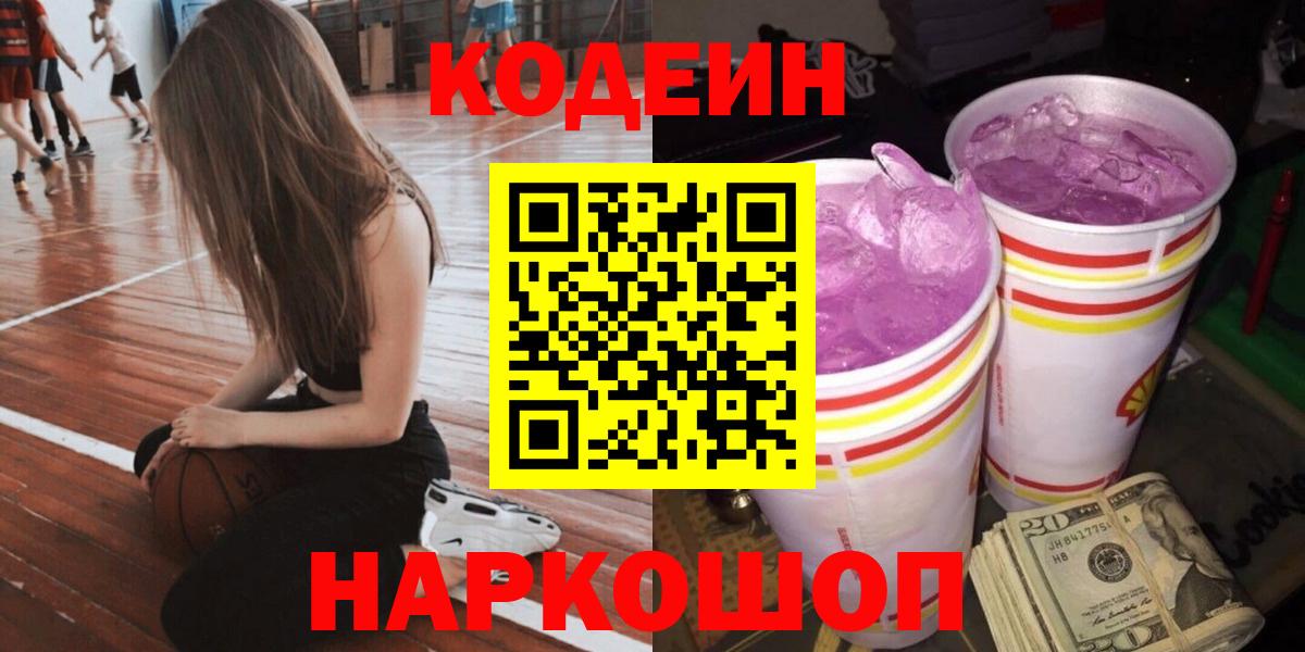 Меф мяу мяу Железноводск