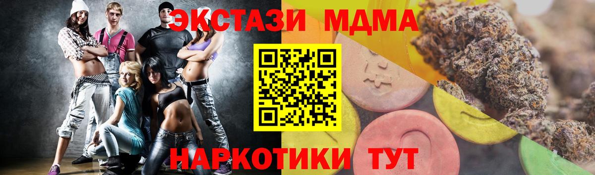 Железноводск  Экстази mix  Экстази  Вход с VPN  Ecstasy бентли 