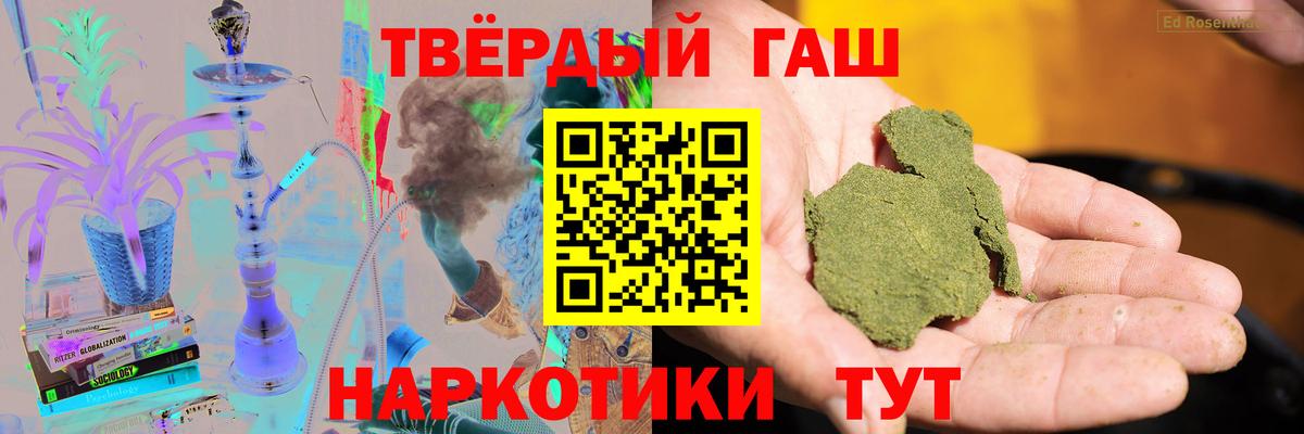 ГАШИШ ice o lator Железноводск