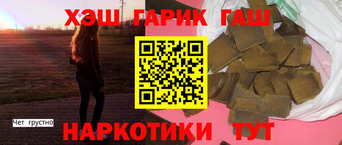 ГАШИШ Cannabis  Вход с VPN  цены   ГАШИШ Cannabis  Железноводск 