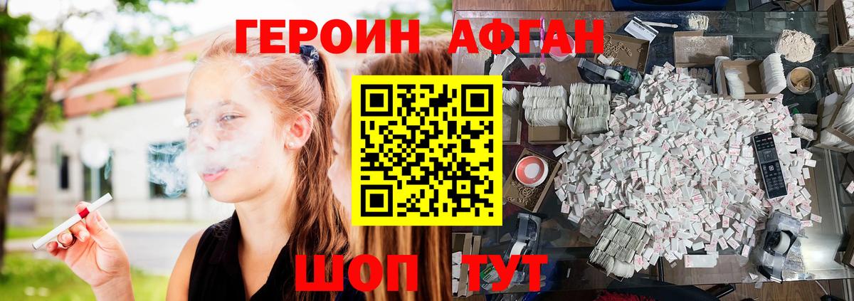 Железноводск  ГЕРОИН герыч  Вход с VPN 