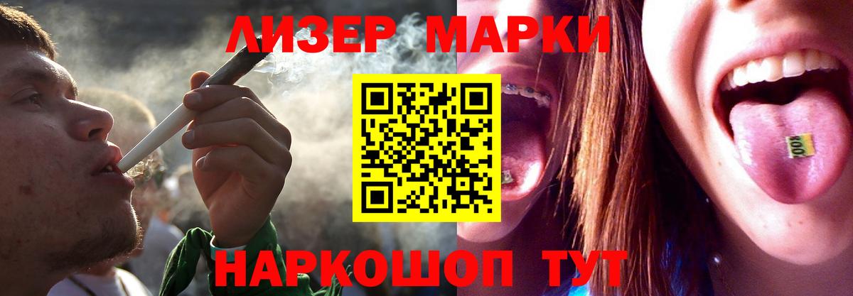 LSD-25 экстази кислота Железноводск