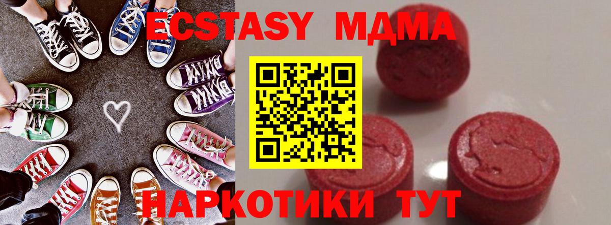 MDMA  Вход с VPN  Железноводск  МДМА crystal 
