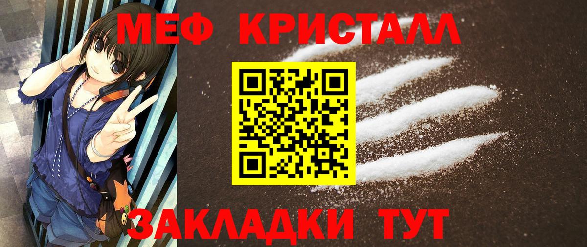 МЕФ  Железноводск