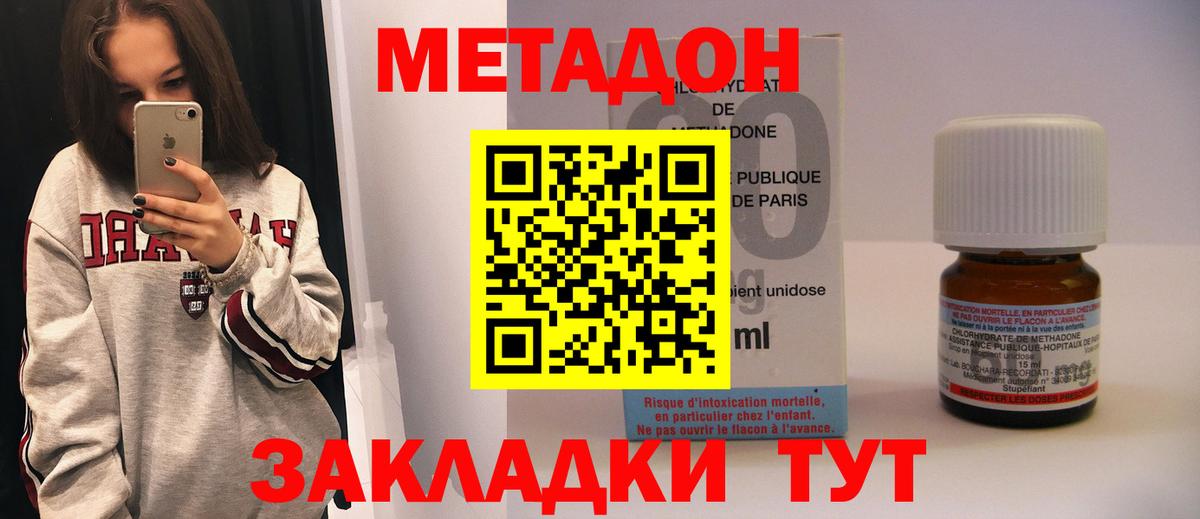 это Telegram  Метадон мёд  Вход с VPN  Железноводск  Метадон VHQ 