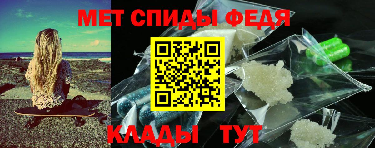Первитин Декстрометамфетамин 99.9%  Вход с VPN  Первитин Декстрометамфетамин 99.9%  Железноводск 