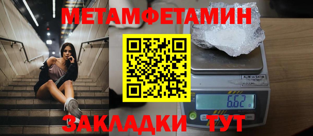 Первитин Декстрометамфетамин 99.9% Железноводск