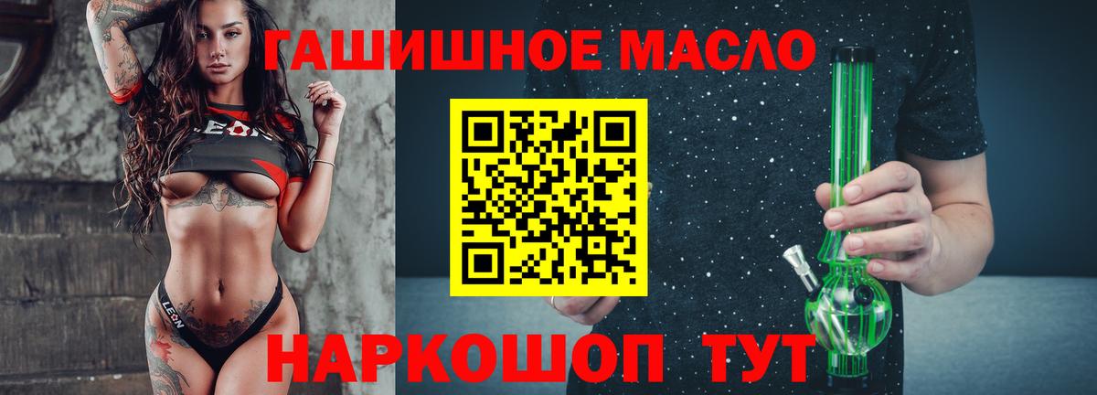продажа наркотиков  ТГК вейп  Вход с VPN  Железноводск 