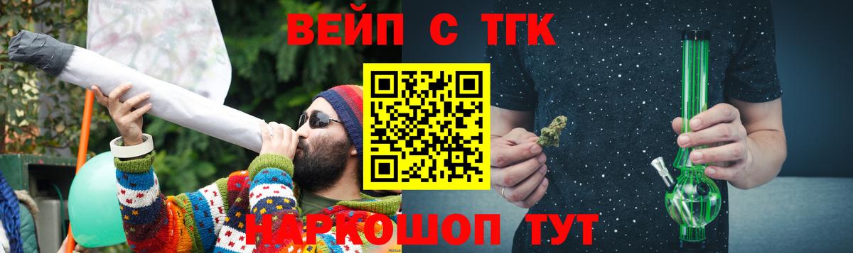 ТГК концентрат Железноводск