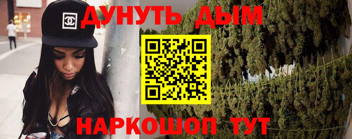 Каннабис Bruce Banner  МАРИХУАНА тримм  Конопля White Widow  Вход с VPN  Каннабис LSD WEED  Железноводск 